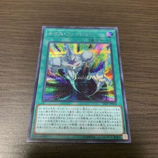 ネオス・フュージョン シークレットレア