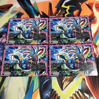 零幻ルタチノ 4枚 4枚