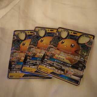 デデンネgX三枚