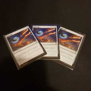 秘儀の印鑑(日本語版)　3枚セット