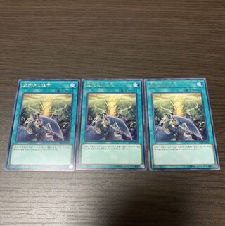 堕天使の追放 レア　3枚セット