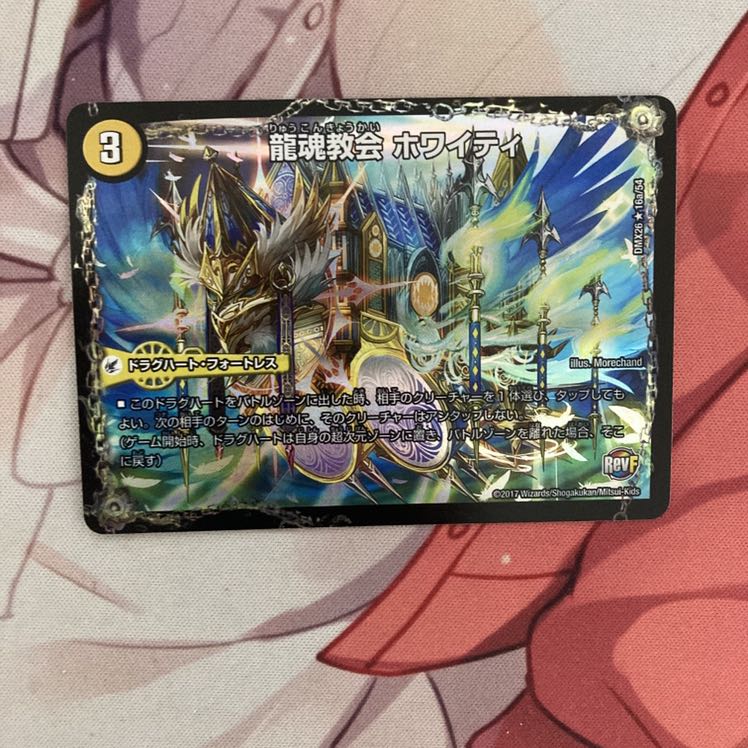 Ryukon Church Whitey｜Kyokushin Ryukon All Over the World R-foil 1枚