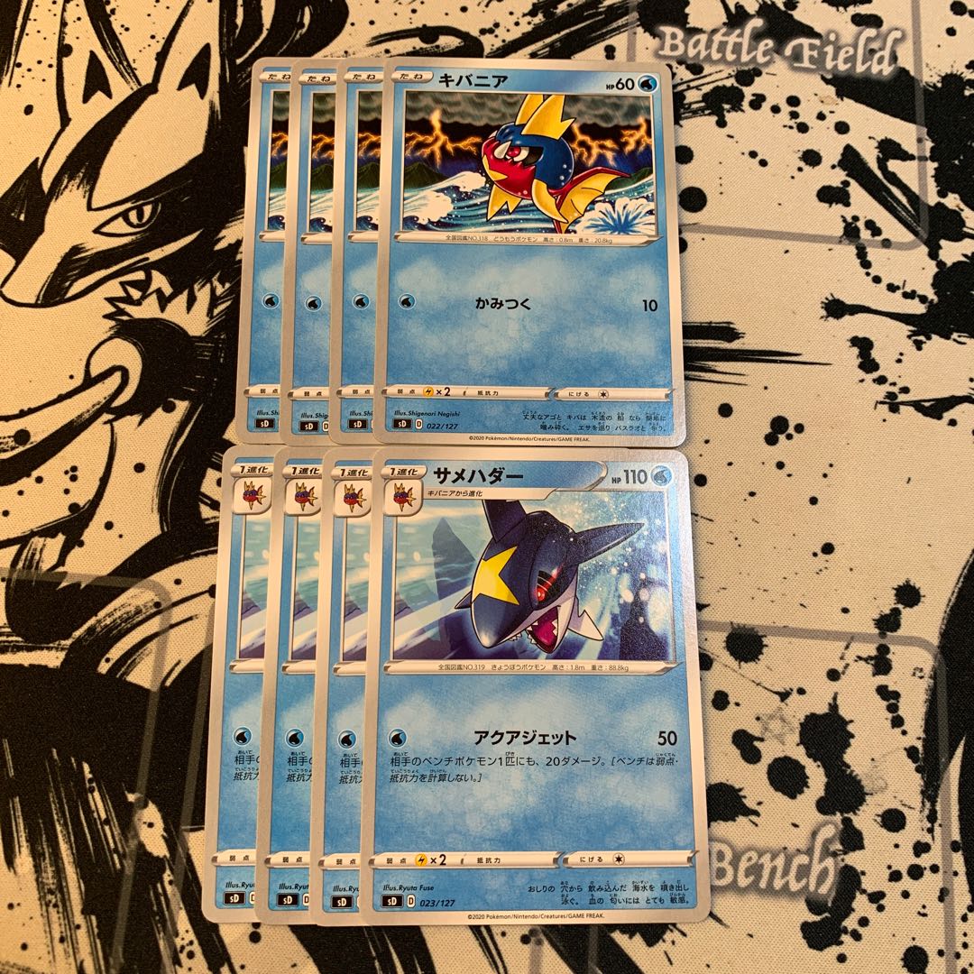 キバニア サメハダーの通販 ヤドキングのお店 Magi トレカ専用フリマアプリ