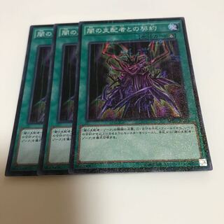 マドレース 闇の支配者との契約 ミレニアムスーパーレア