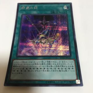 マドレース 師弟の絆 シークレットレア