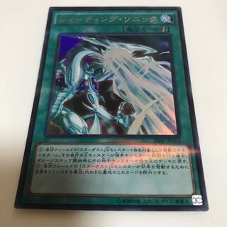 マドレース シューティング・ソニック パラレル ウルトレレア