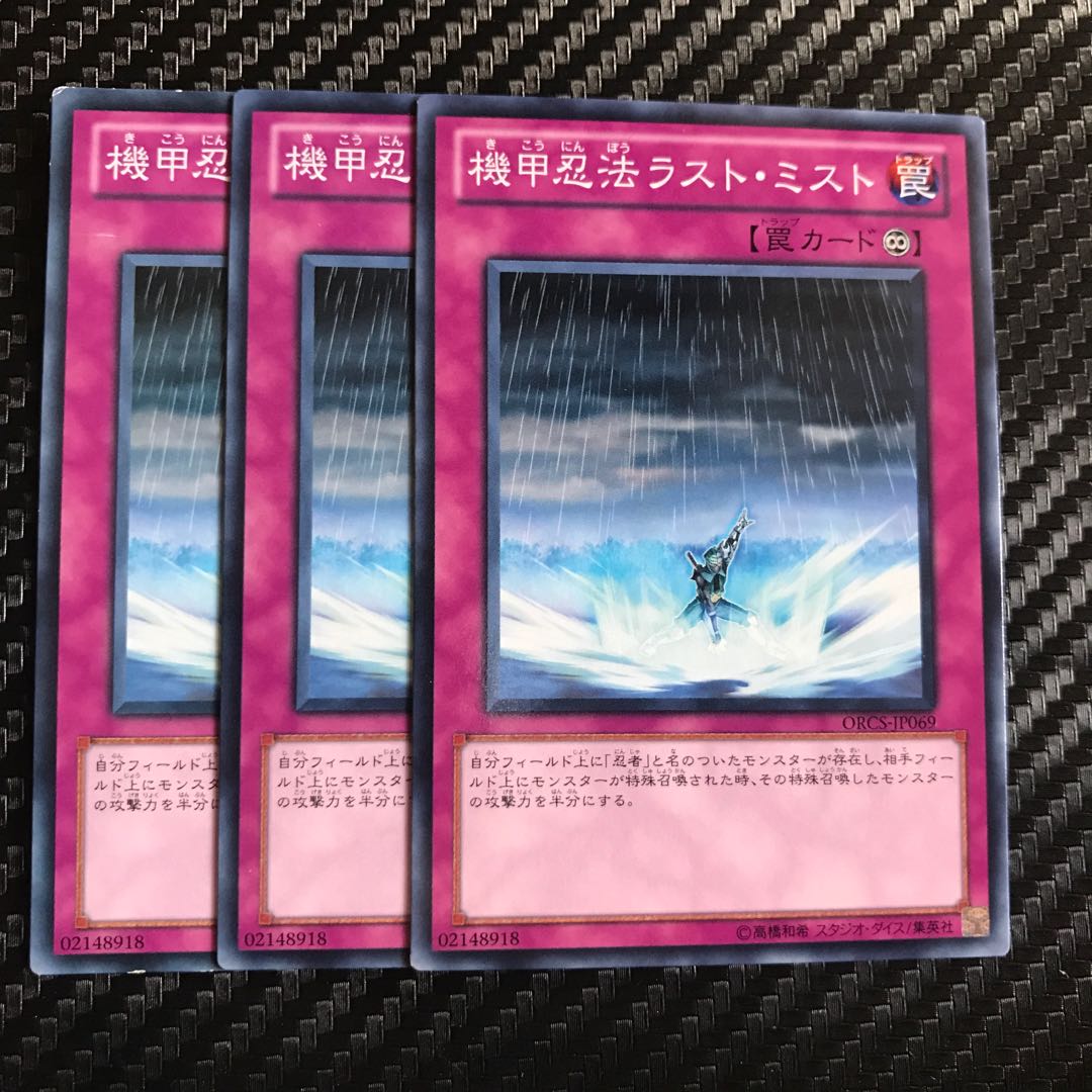 機甲忍法ラスト・ミスト ノーマル