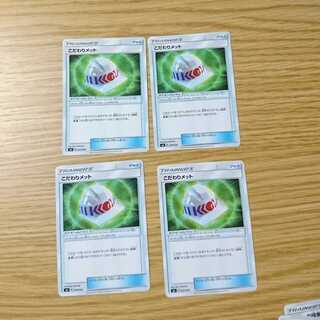 こだわりメット4枚セット