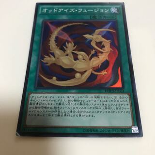 マドレース オッドアイズ・フュージョン スーパーレア