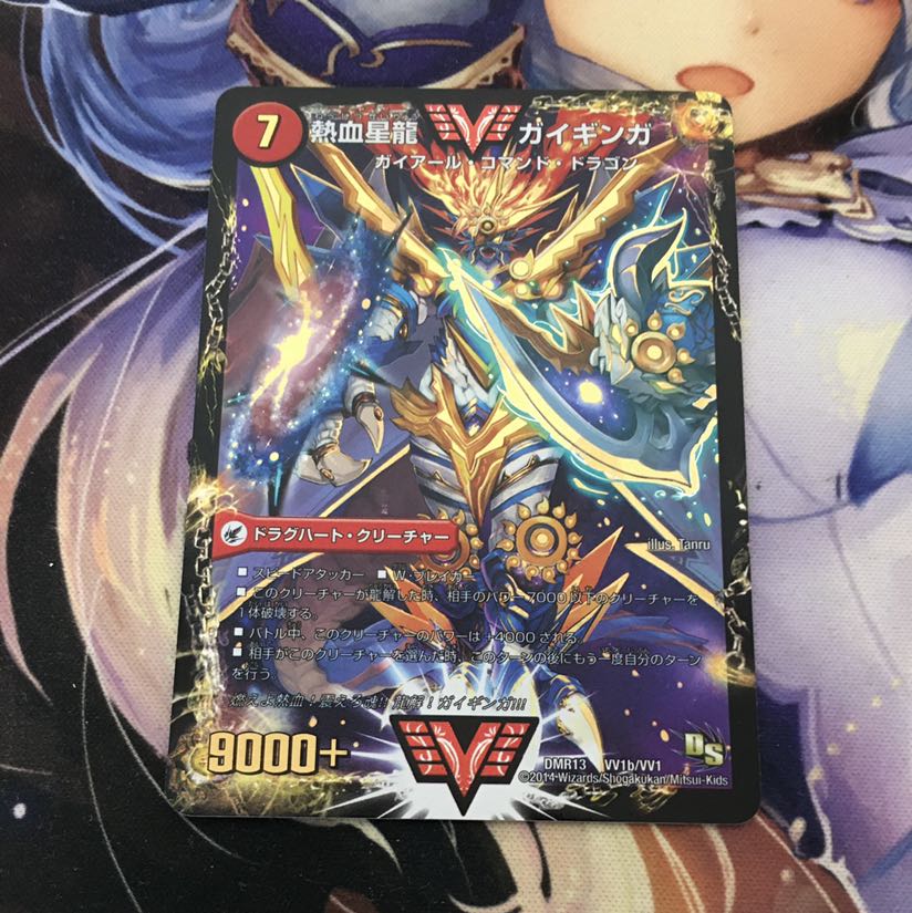 銀河大剣 ガイハート|熱血星龍 ガイギンガ