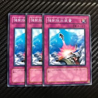 強制脱出装置 ノーマル