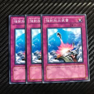 強制脱出装置 ノーマル