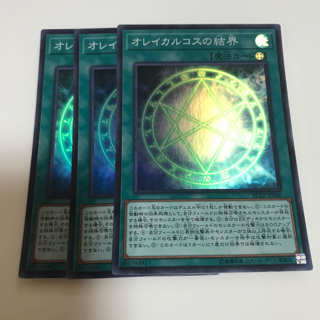 マドレース オレイカルコスの結界 スーパーレア