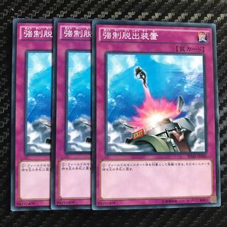 強制脱出装置 ノーマル