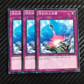 強制脱出装置 ノーマル