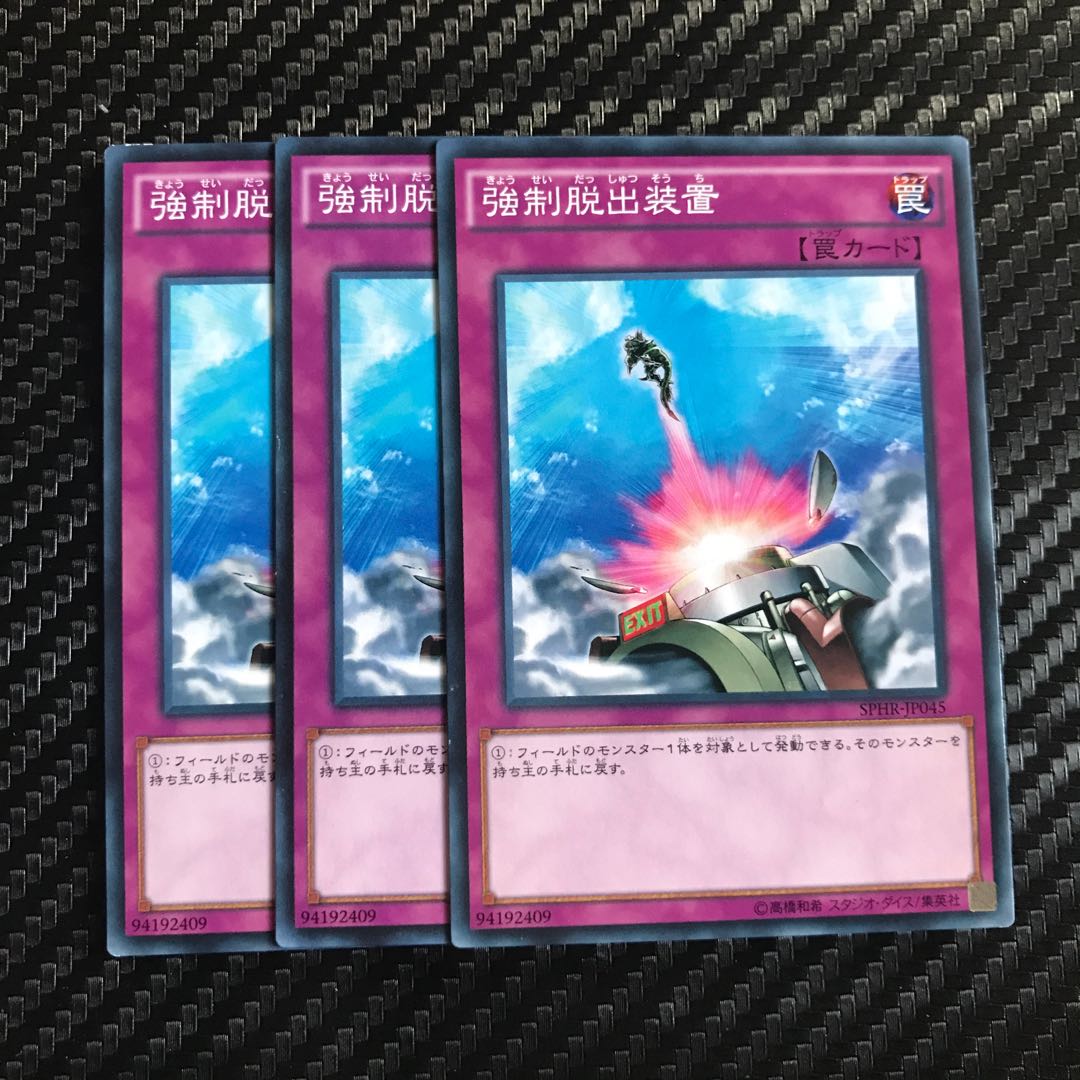 強制脱出装置 ノーマル