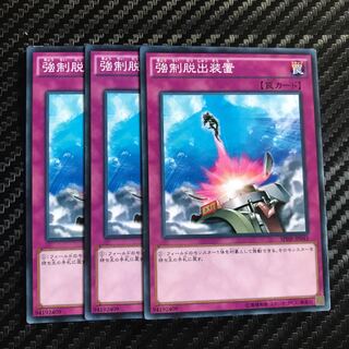 強制脱出装置 ノーマル