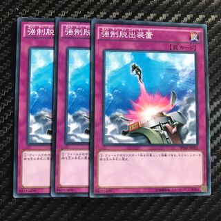 強制脱出装置 ノーマル