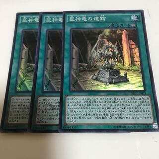 マドレース 巨神竜の遺跡 スーパーレア