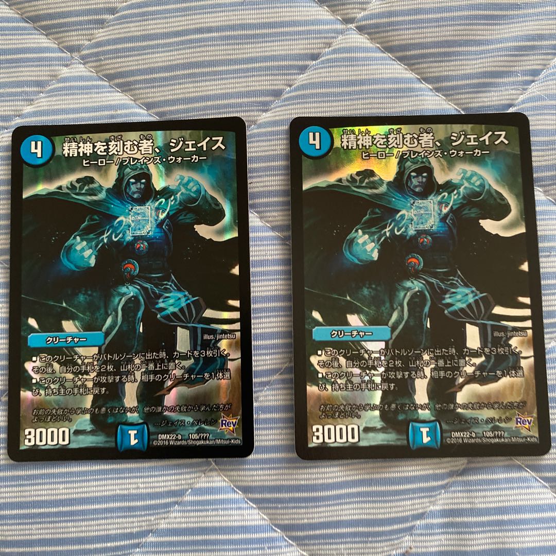 精神を刻む者、ジェイス