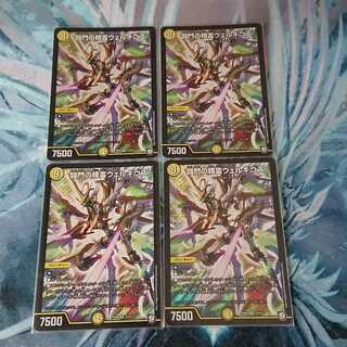 闘門の精霊ウェルキウス 4枚