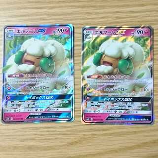 エルフーンGX RR2枚セット