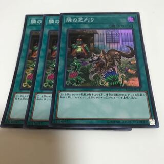 マドレース 隣の芝刈り スーパーレア