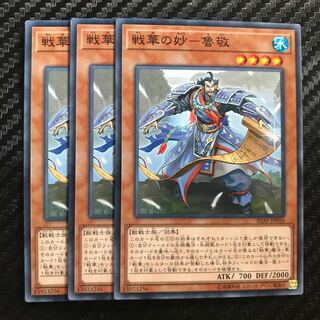 戦華の妙-魯敬 ノーマル