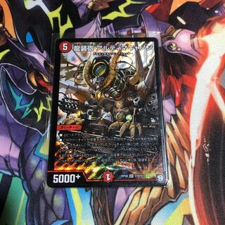 龍装砲 アルティマキャノン