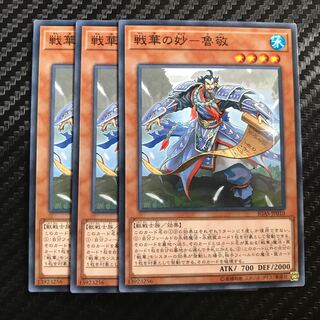 戦華の妙-魯敬 ノーマル