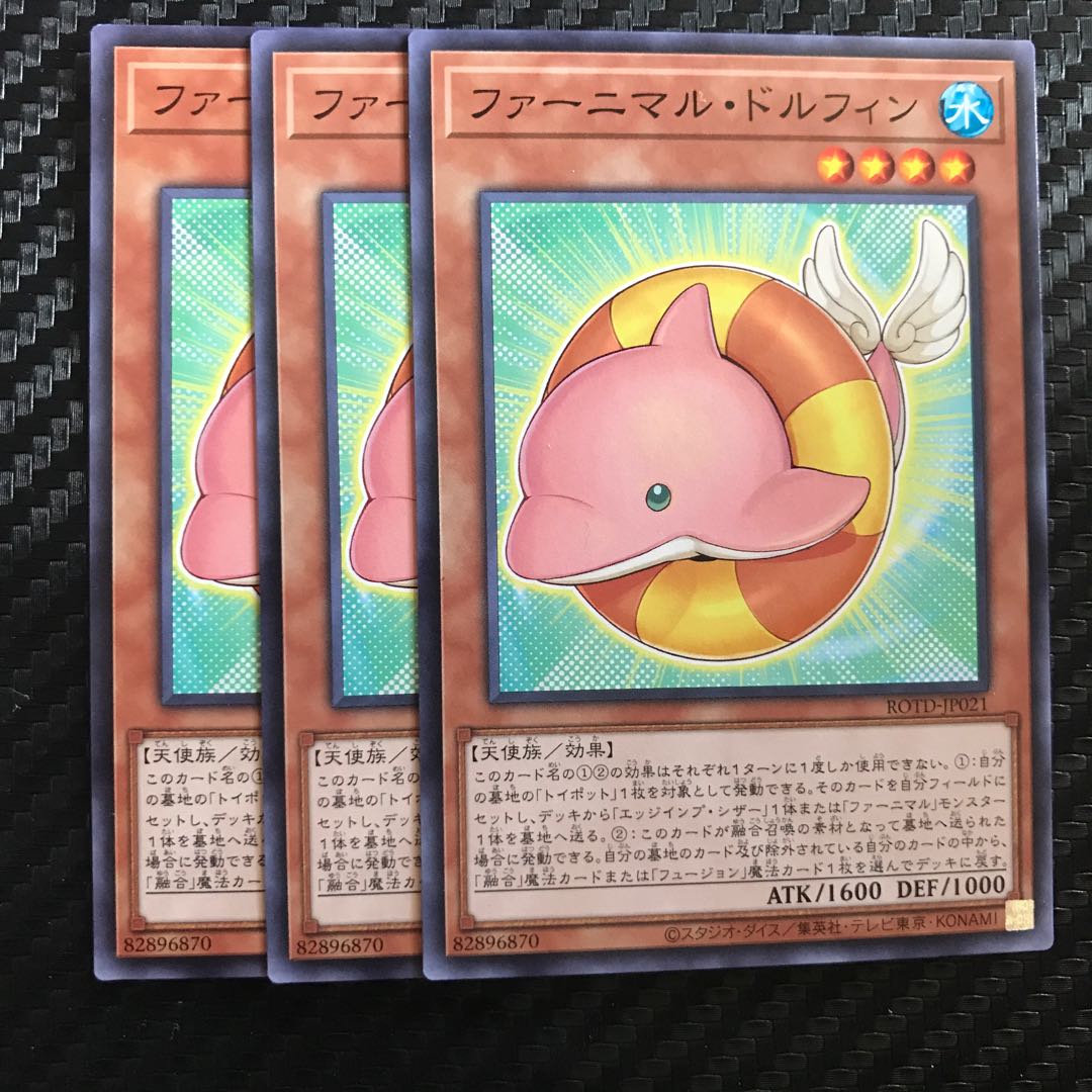 ファーニマル・ドルフィン ノーマル