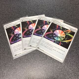 オーロラエネルギー　4枚