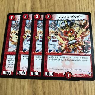 フレフレ・ピッピー