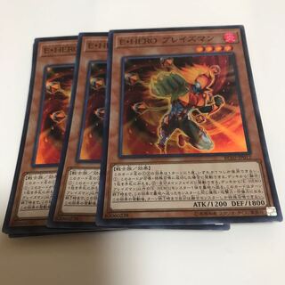 マドレース E・HERO ブレイズマン スーパーレア