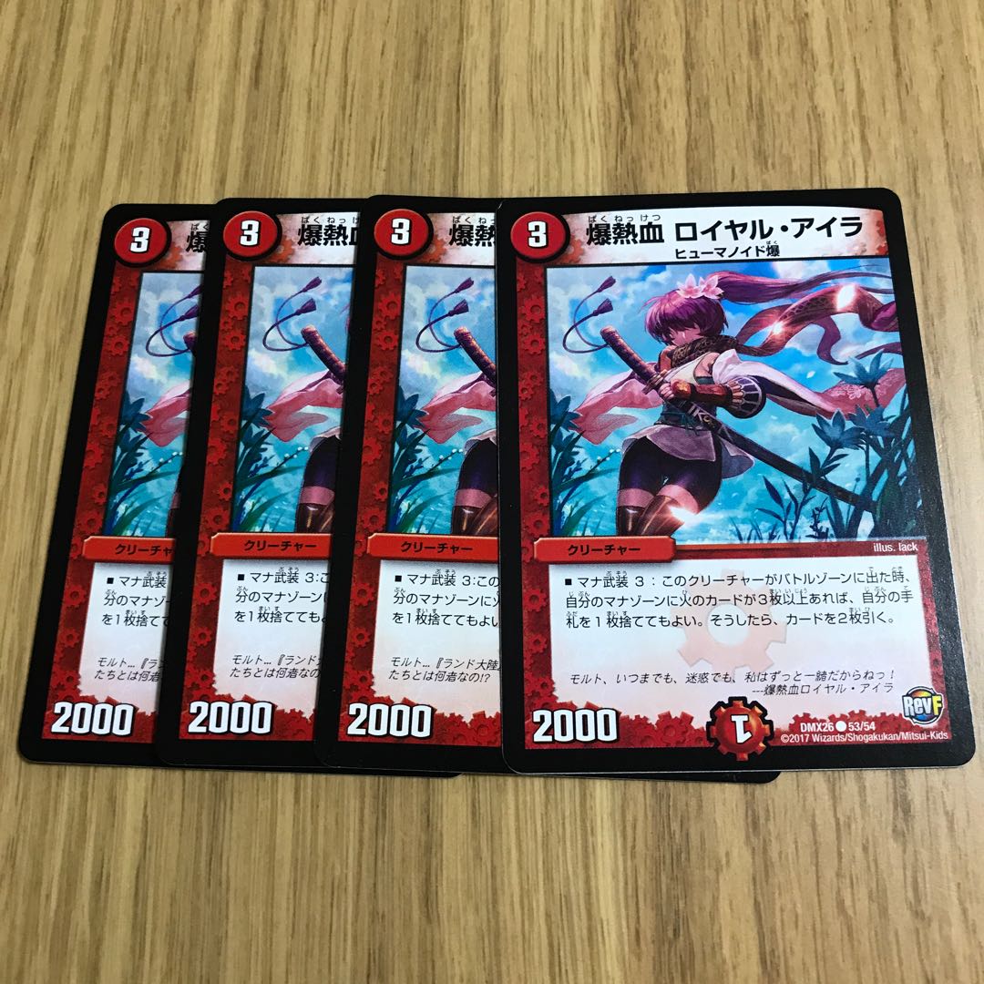 爆熱血 ロイヤル・アイラ