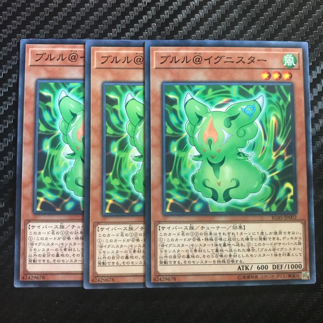 ブルル@イグニスター ノーマル