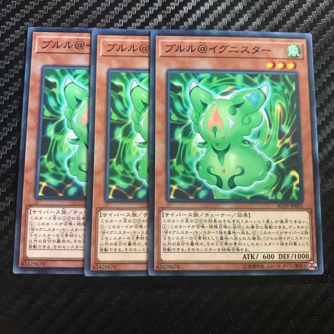 ブルル@イグニスター ノーマル