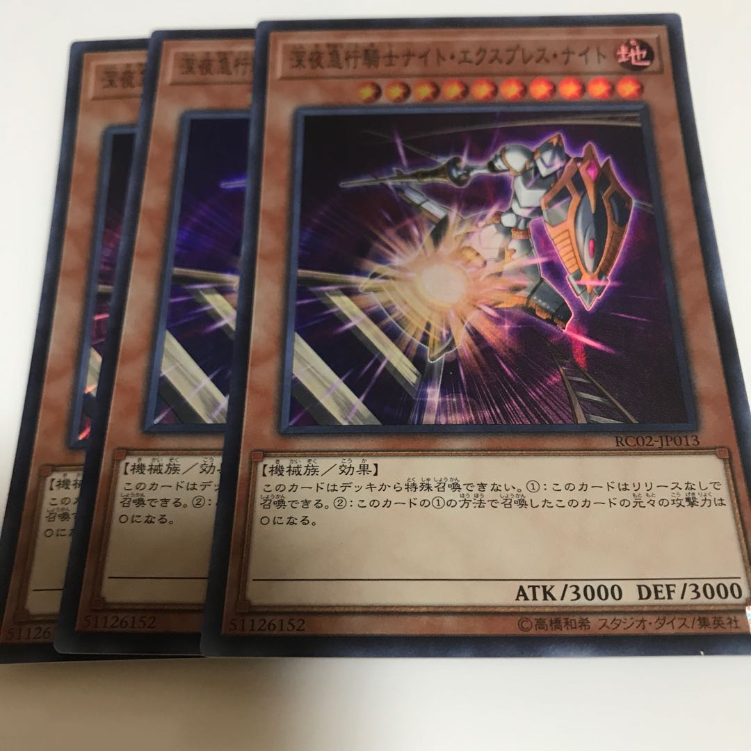 マドレース 深夜急行騎士ナイト・エクスプレス・ナイト スーパーレア