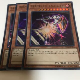 マドレース 深夜急行騎士ナイト・エクスプレス・ナイト スーパーレア