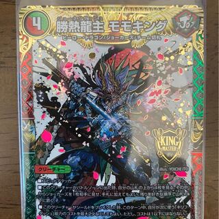 勝熱龍主 モモキング SE