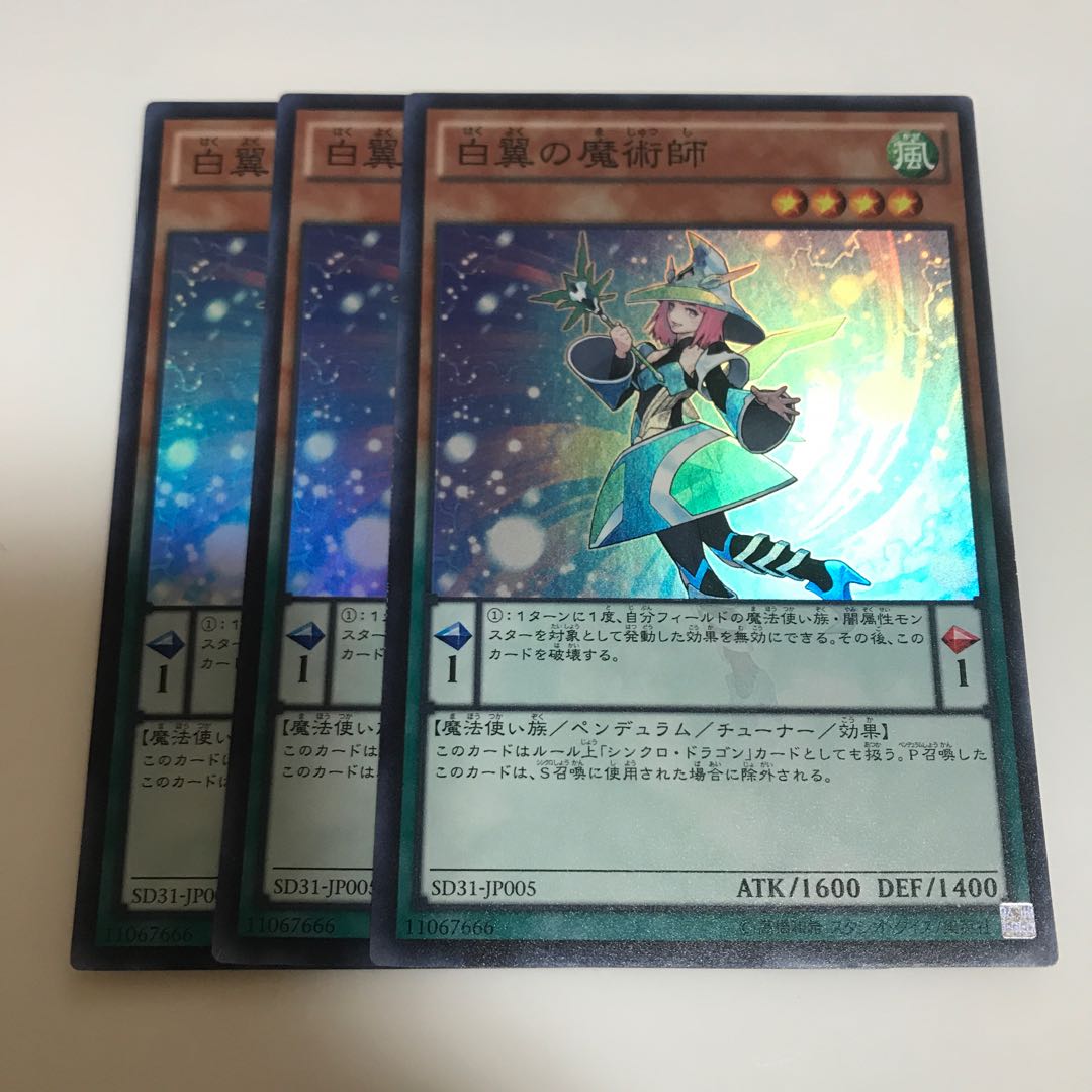 Madlace White Wing Magician Super Rare