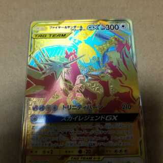 ファイヤー&サンダー&フリーザーGX