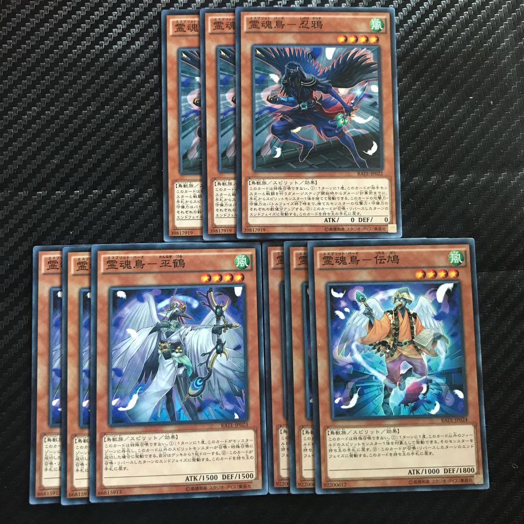 霊魂鳥-セット 1枚