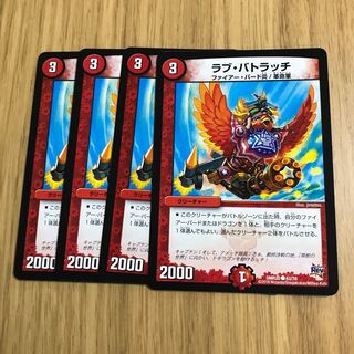 ラブ・バトラッチ