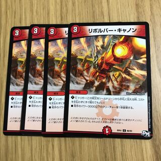 リボルバー・キャノン