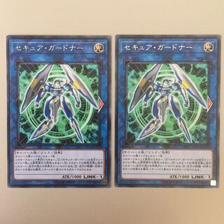 セキュア・ガードナー 字レア