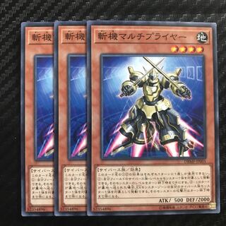 斬機マルチプライヤー ノーマル