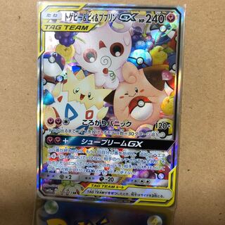 トゲピー&ピィ&ププリンGXSR