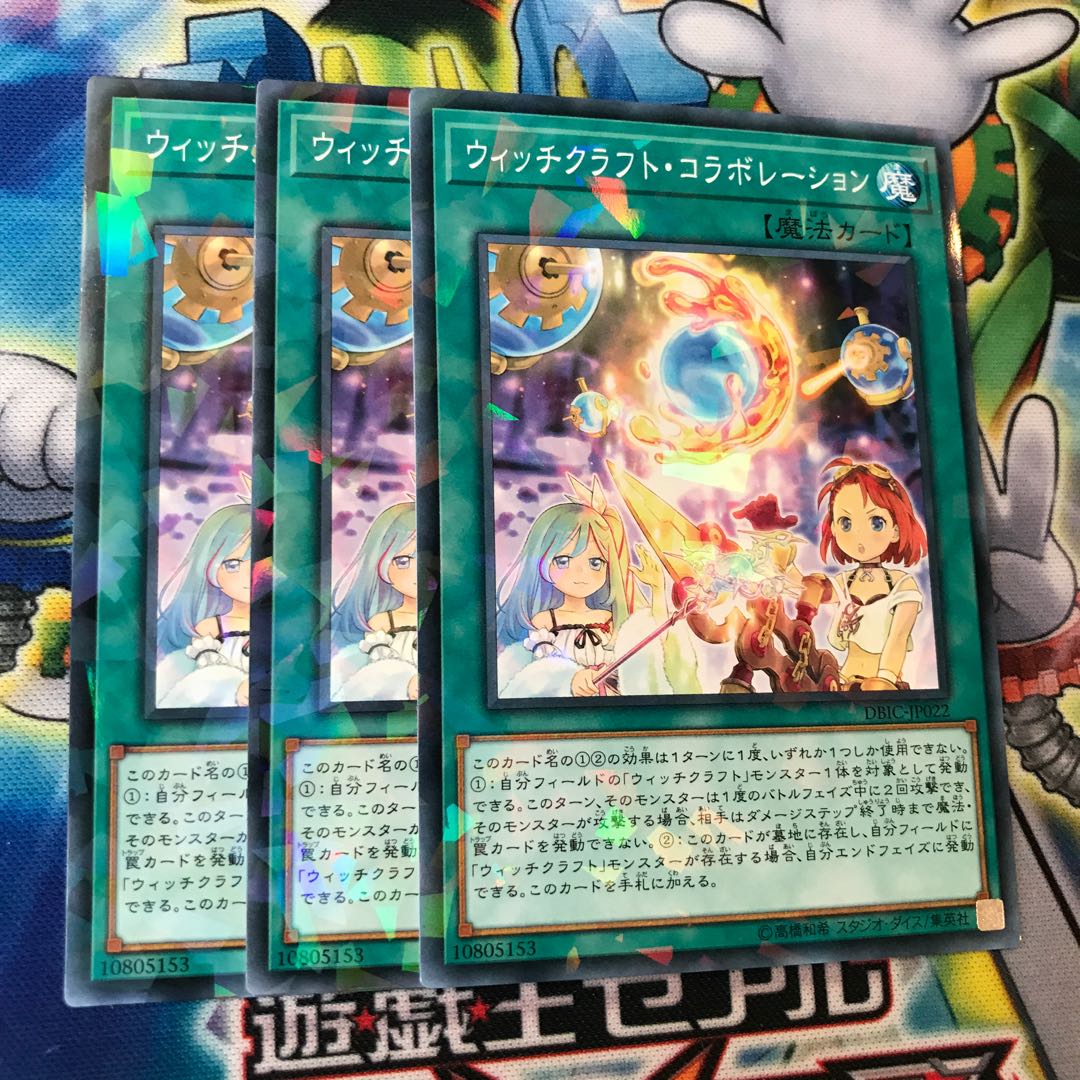 Witchcrafter Collaboration No para 3 sheets