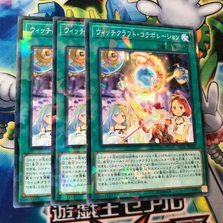 Witchcrafter Collaboration No para 3 sheets